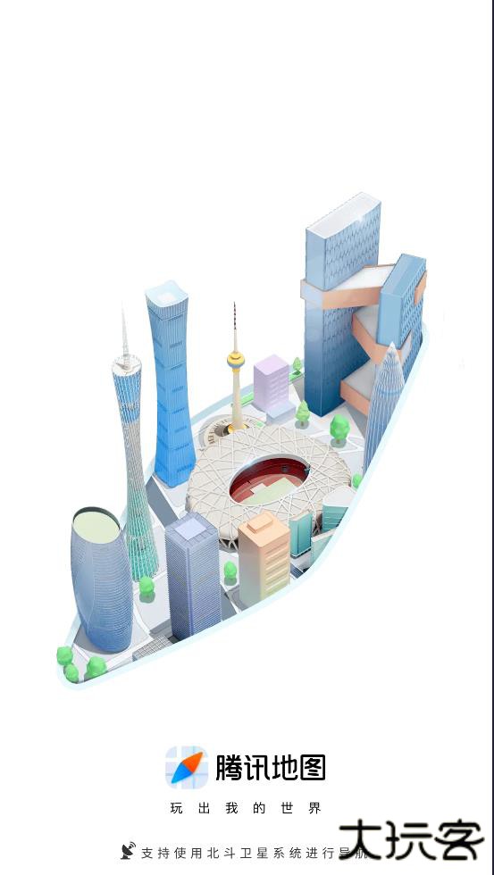 腾讯地图app下载安装最新版2025下载 v10.21.0