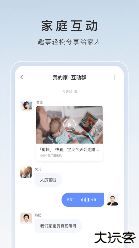 萤石云视频下载 v6.16.4.240710