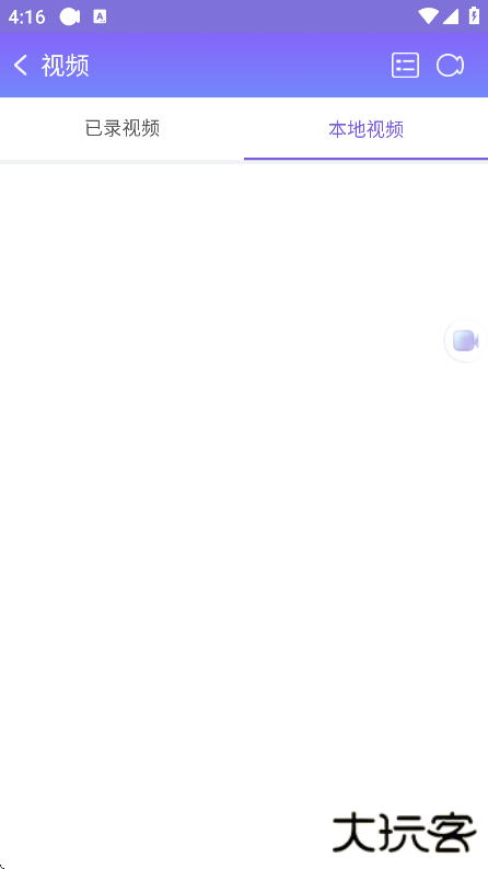 录屏王官方正版下载下载 v1.6.8.8