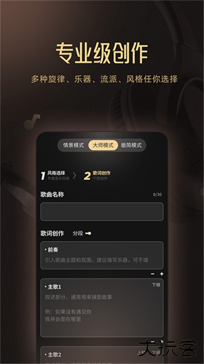 muse ai音乐生成器下载 v2.22.0