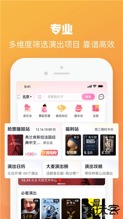 大麦安卓版下载 v8.10.14