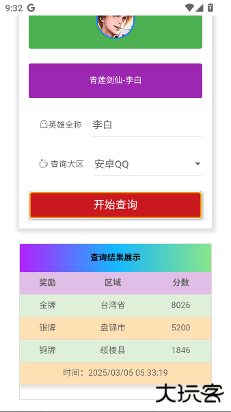 听风工具箱下载手机版 听风工具箱下载手机版
