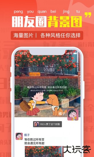 朋友圈文案下载 v1.0.23