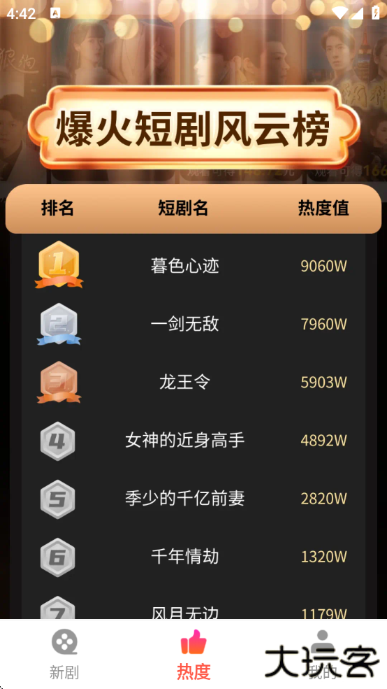 免费剧快到下载安卓版 免费剧快到下载安卓版