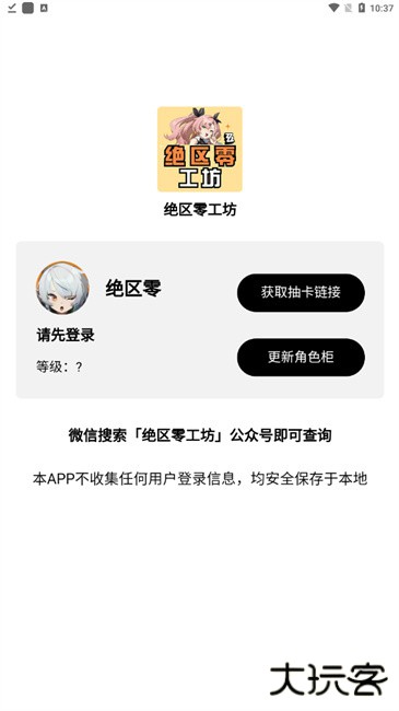工坊小助手下载 v1.5.9