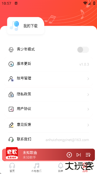 经典老歌app下载安装最新版本 经典老歌app下载安装最新版本