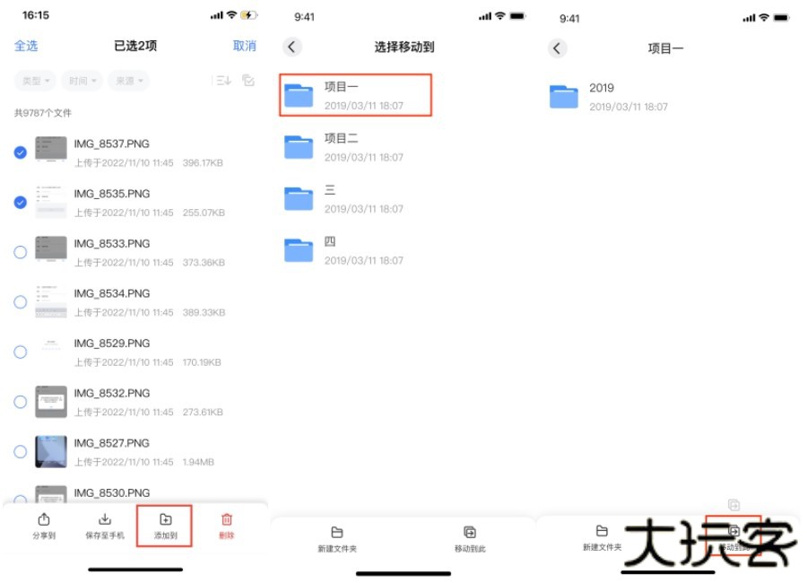 Me盒子文件助手