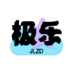 极乐之地下载 v0.0.5.1