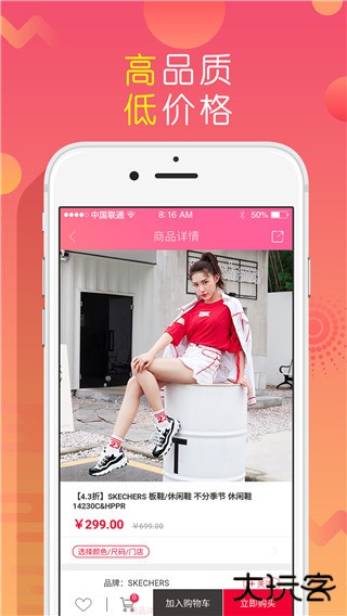 上品折扣下载 v1.7.1