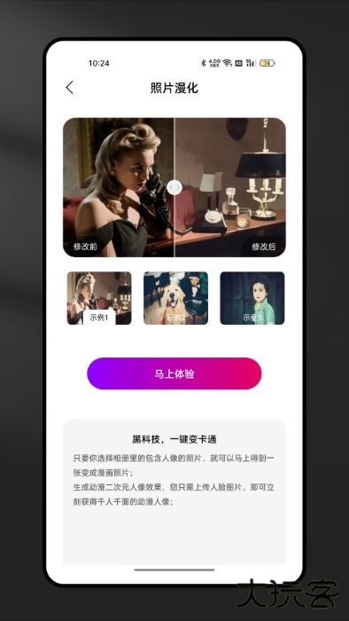 soda相机下载手机版下载 v9.3.21