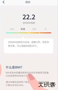 体重记录管家app