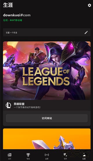 riot games手机版下载 v3.7.0