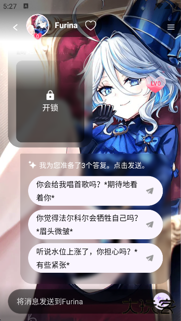 Sweet AIapp官方版下载下载 v1.6.7