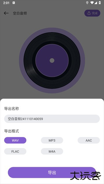 flymusic音乐app