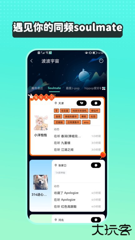 手机版波点音乐软件