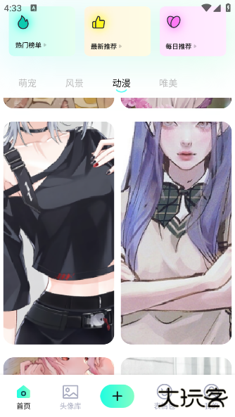 风铃壁纸最新版下载 v1.4