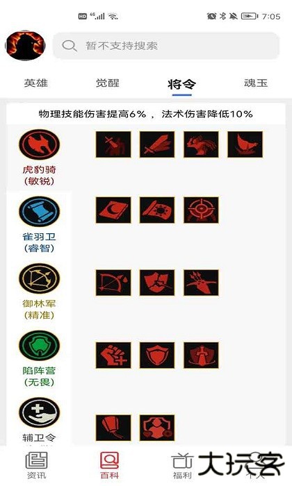 群雄盒子下载 v3.0.7