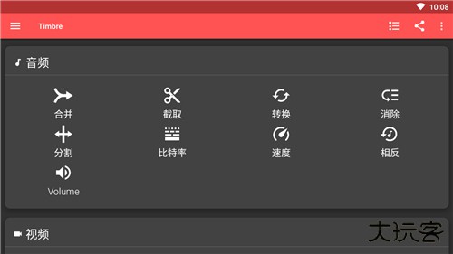 timbre汉化下载 v3.1.7