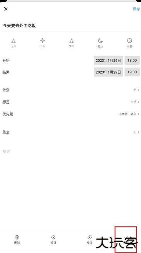 极简计划手机版