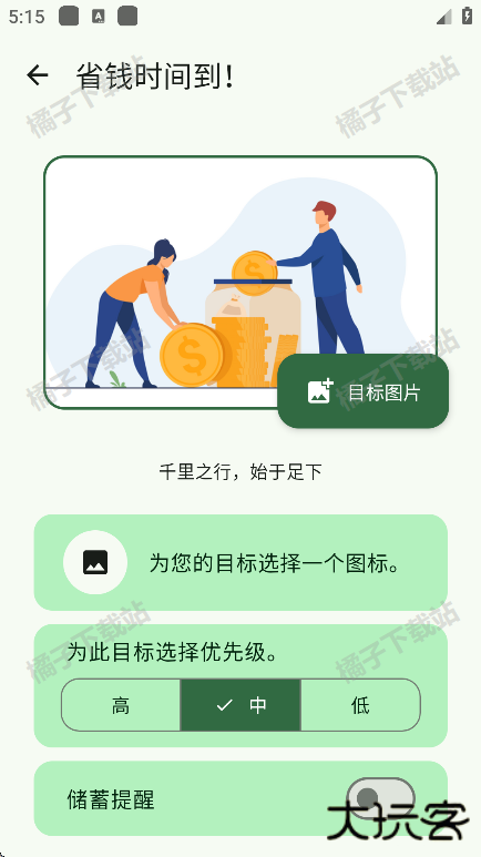 小熊记账app下载安装免费版 小熊记账app下载安装免费版