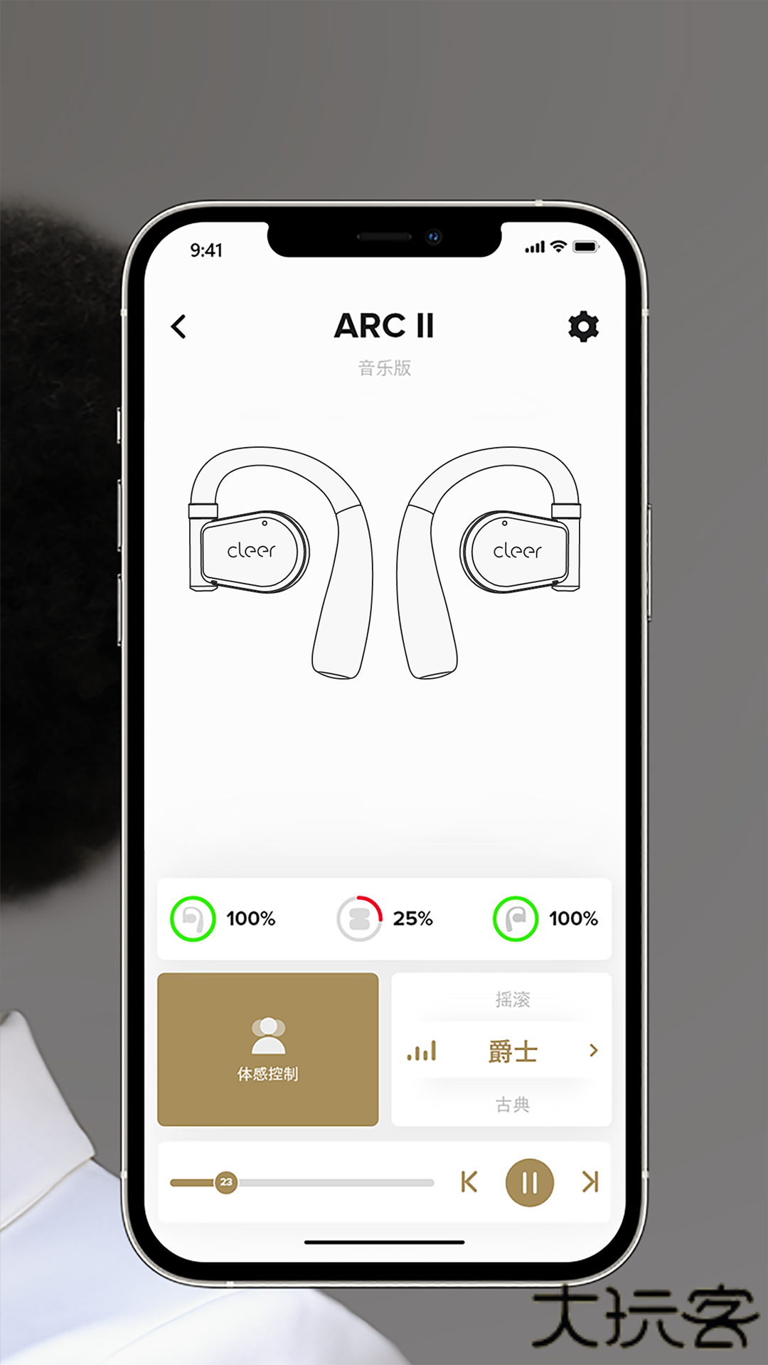 Cleer耳机下载 v2.0.50
