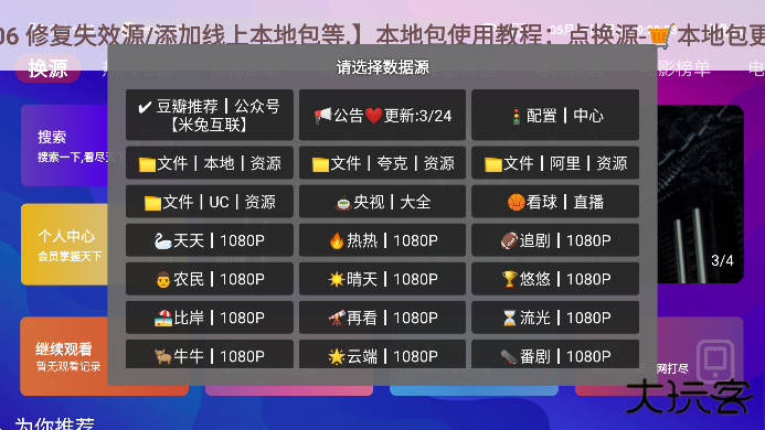 555tv官方下载安卓版 555tv官方下载安卓版