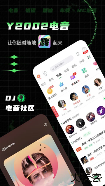 Y2002电音老旧版本下载 2002