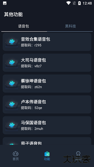 赤羽画质准星助手下载 v6.0
