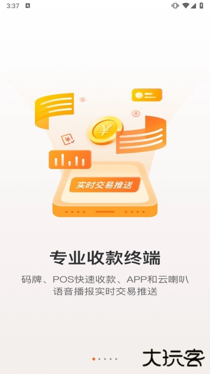银盛小Y管家app手机版下载下载 v3.3.2