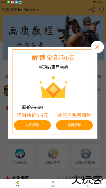 画质怪兽120帧正版