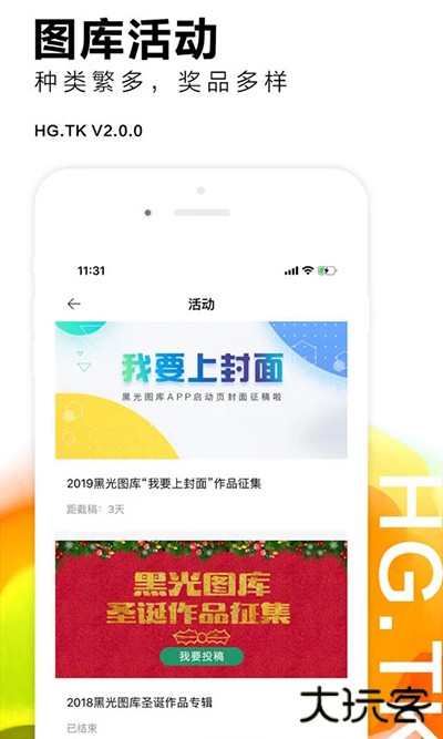 黑光图库app下载 v2.2.3