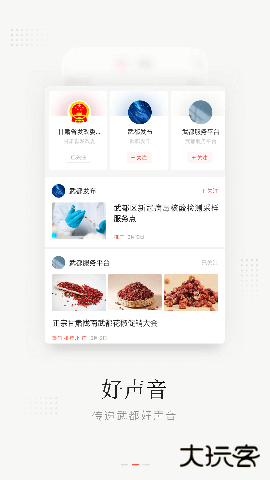 陇蜀之城下载 v2.0.1