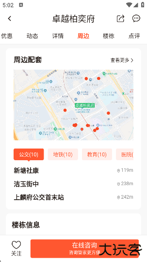吉屋APP官方正版下载
