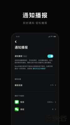 小米眼镜app下载下载 v2.1.29