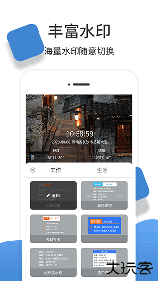 经纬度相机app最新版下载下载 v1.3.5