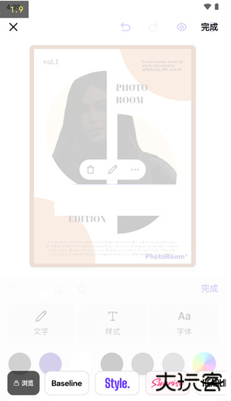 photoroom官方下载手机版