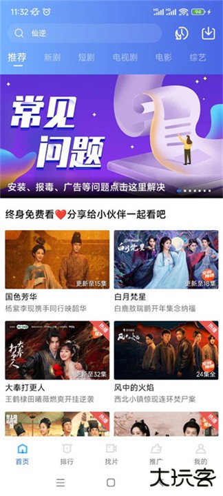 海洋视频2025下载 v3.7.1