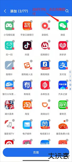 双开空间大师虚拟空间免root版app下载-双开空间32位插件专业版软件安装包下载