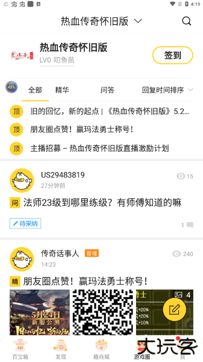 叨鱼app下载 v9.4.14