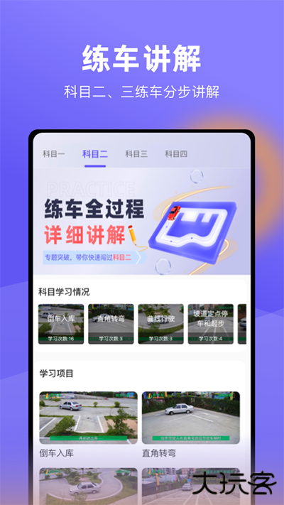 大象驾到下载 v3.0.3