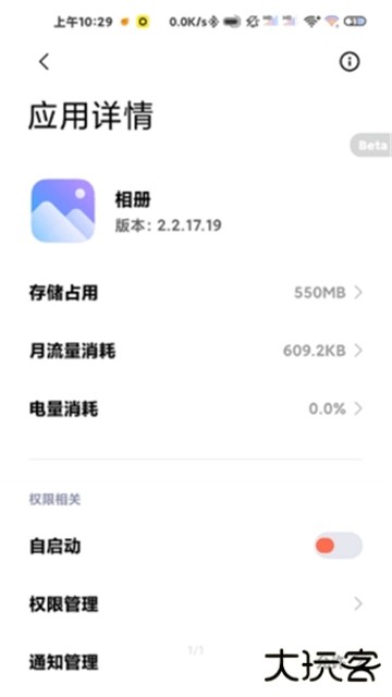 小米相册旧版本下载 v3.7.2.10