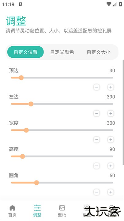华为灵动岛下载 v2.5