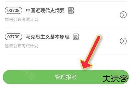 自考笔果题库押题器