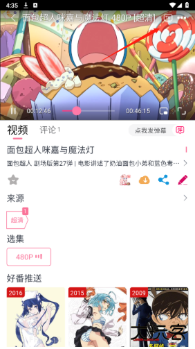 duofun动漫app下载