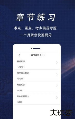 康复医学全题库下载 v1.0