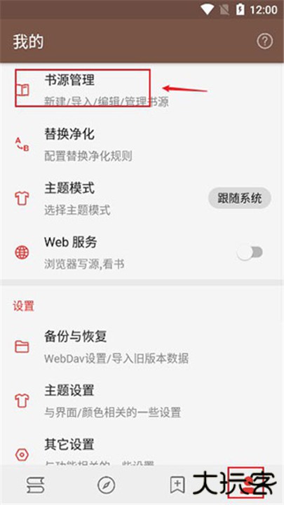 酷安阅读app