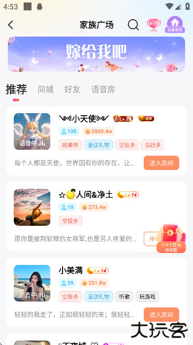 附近探约会聊天下载最新版