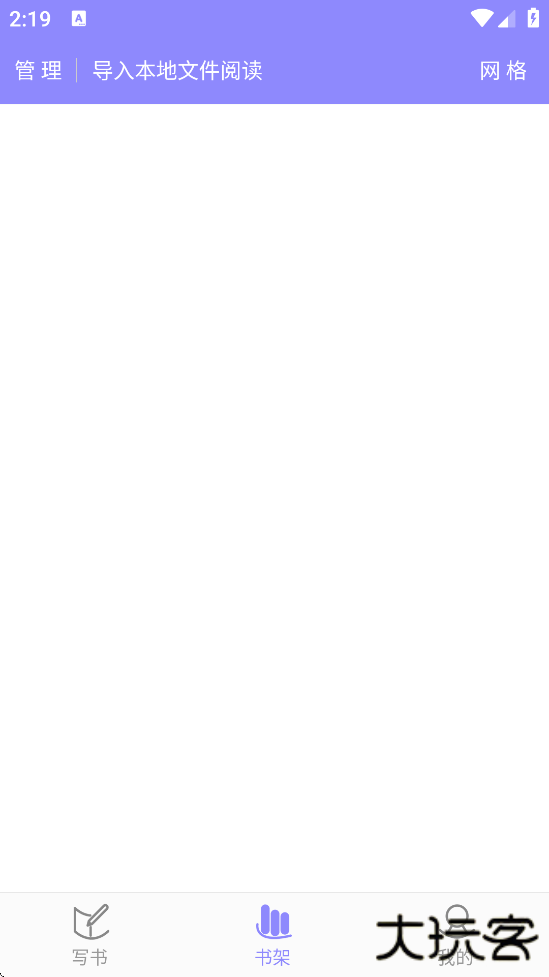 手机写小说软件下载安装最新版本下载 v4.5.8