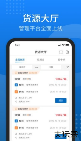 秦岭云商平台下载app