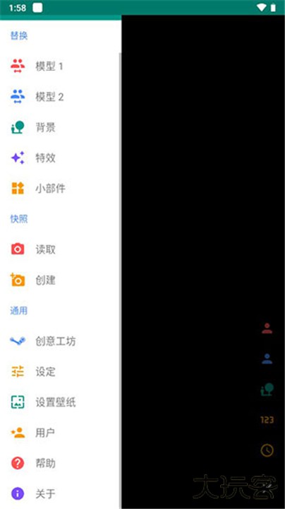 live2dviewerex下载 v25.1.1701